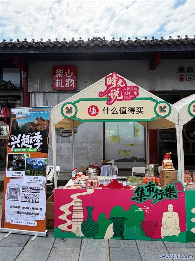 “什么值得买”联袂东说念主民创意,探索兴趣本色与文化耗尽交融新旅途